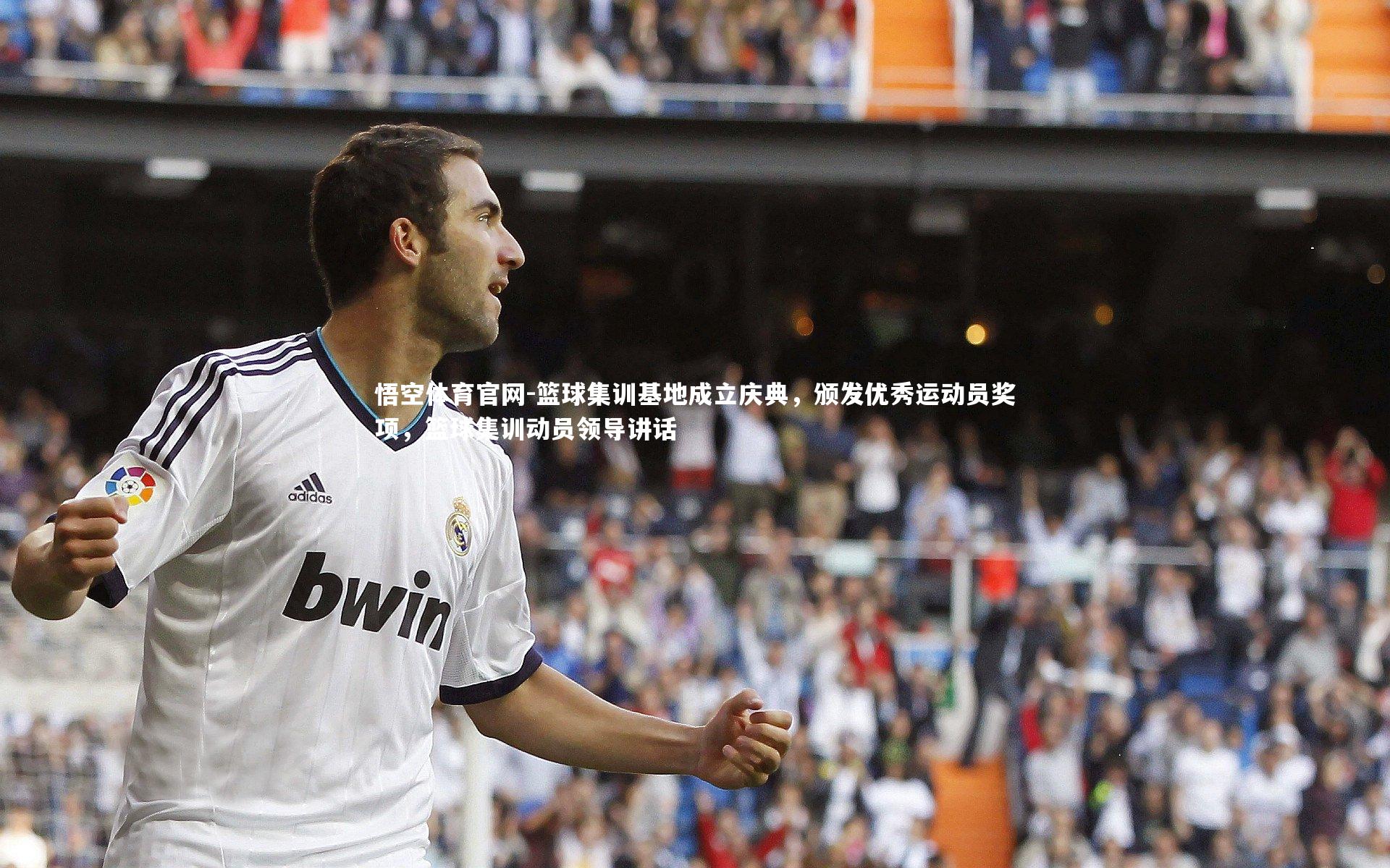 篮球集训基地成立庆典，颁发优秀运动员奖项，篮球集训动员领导讲话